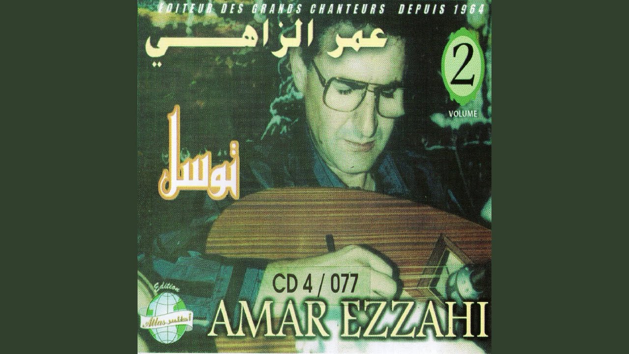 Albaz ghalbi fi syada en