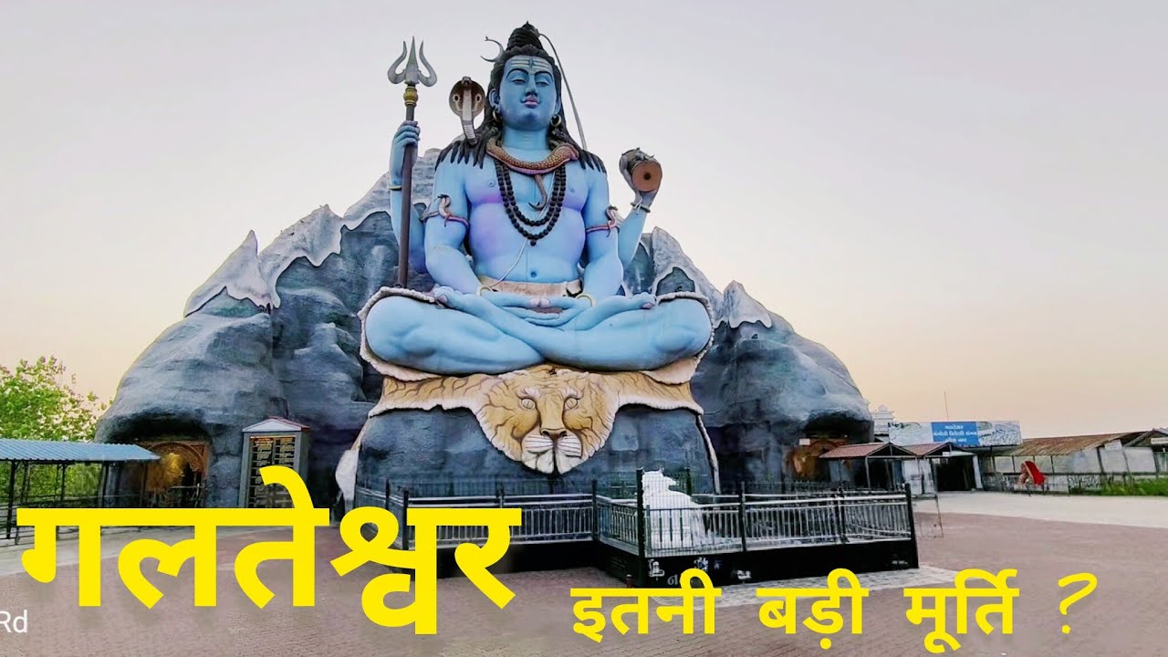 गलतेश्वर महादेव,इतनी बड़ी मूर्ति नहीं देखी होगी.#rd with act   March 9, 2026