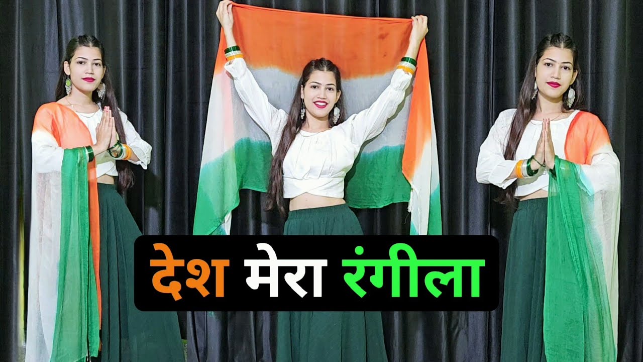 देश मेरा रंगीला डांस वीडियो | Desh Mera Rangila | Fanaa | Independence Day  Special Dance