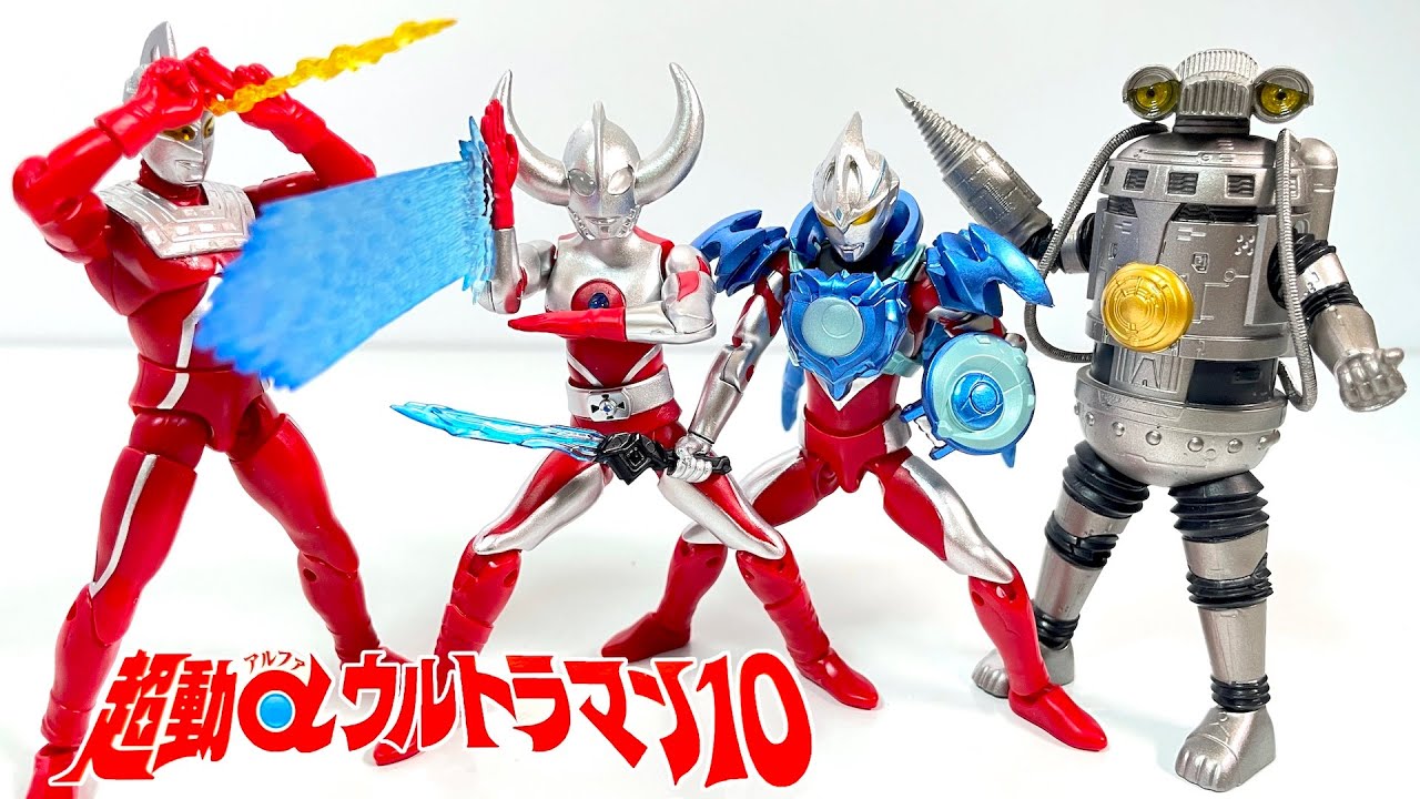 超動αウルトラマン10 全６種 開封 TyoDo α Ultraman ウルトラマンアーク ウルトラセブン ウルトラの父 セブンガー Figure 食玩 Japanese candy toys