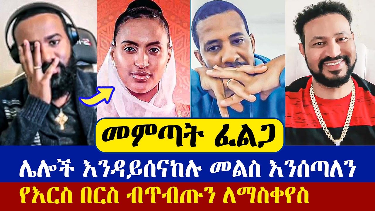 ዘርፌ ከበደ መመለስ ፈልጋ ይመስለኛል | ዲያቆን ዘማሪያም | ዲያቆን መዝሙር ያረድ | zerfe kebede