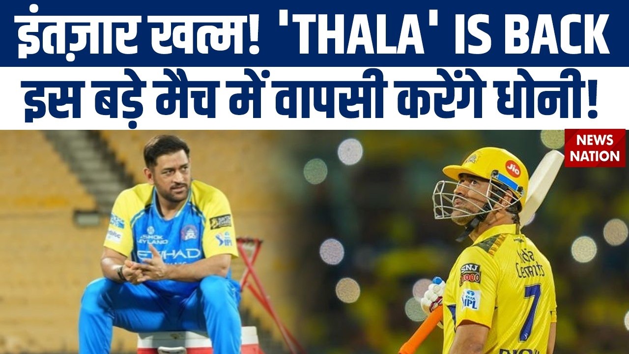 MS Dhoni Returns for CSK in IPL 2026 | Thala Clears Fitness Test | DC Clash | Dewald Brevis is Back!