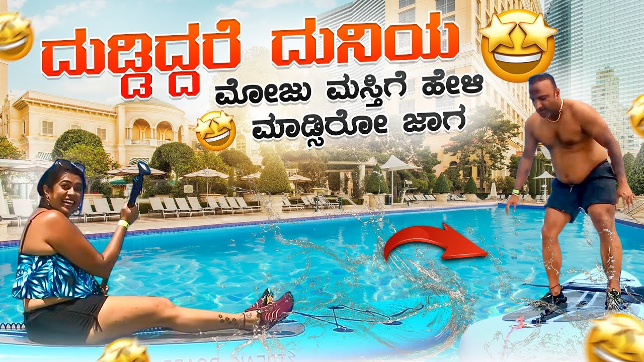 Bachelor's ಪಾರ್ಟಿಗೆ🍺 HoneyMoon👩‍❤️‍👩 ಗೆ ಹೇಳಿ ಮಾಡಿಸಿರೋ ಜಾಗ ಇದು | Flying Passport