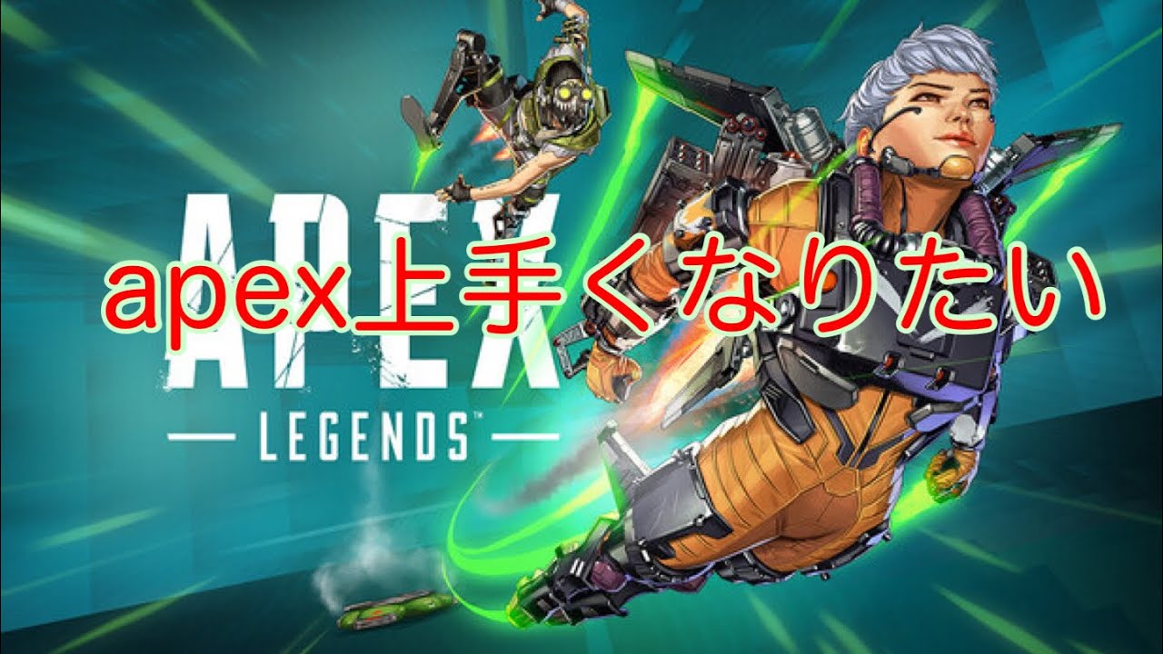 pc鯖でデュオランクをたしなむ[apexledgends]