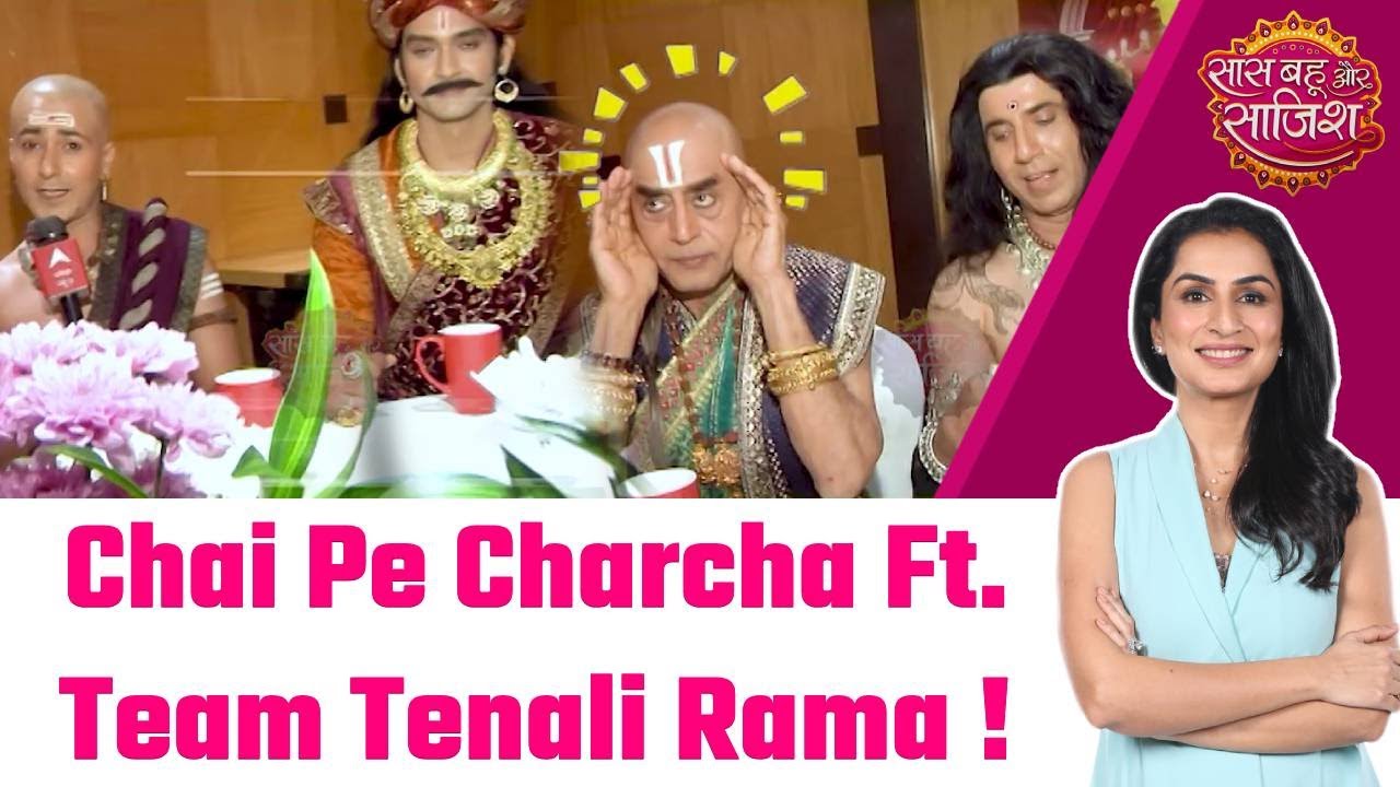 Tenali Rama EXCLUSIVE Chai Pe Charcha ☕ पूरी टीम ने खोली एक-दूसरे की पोल #sbs