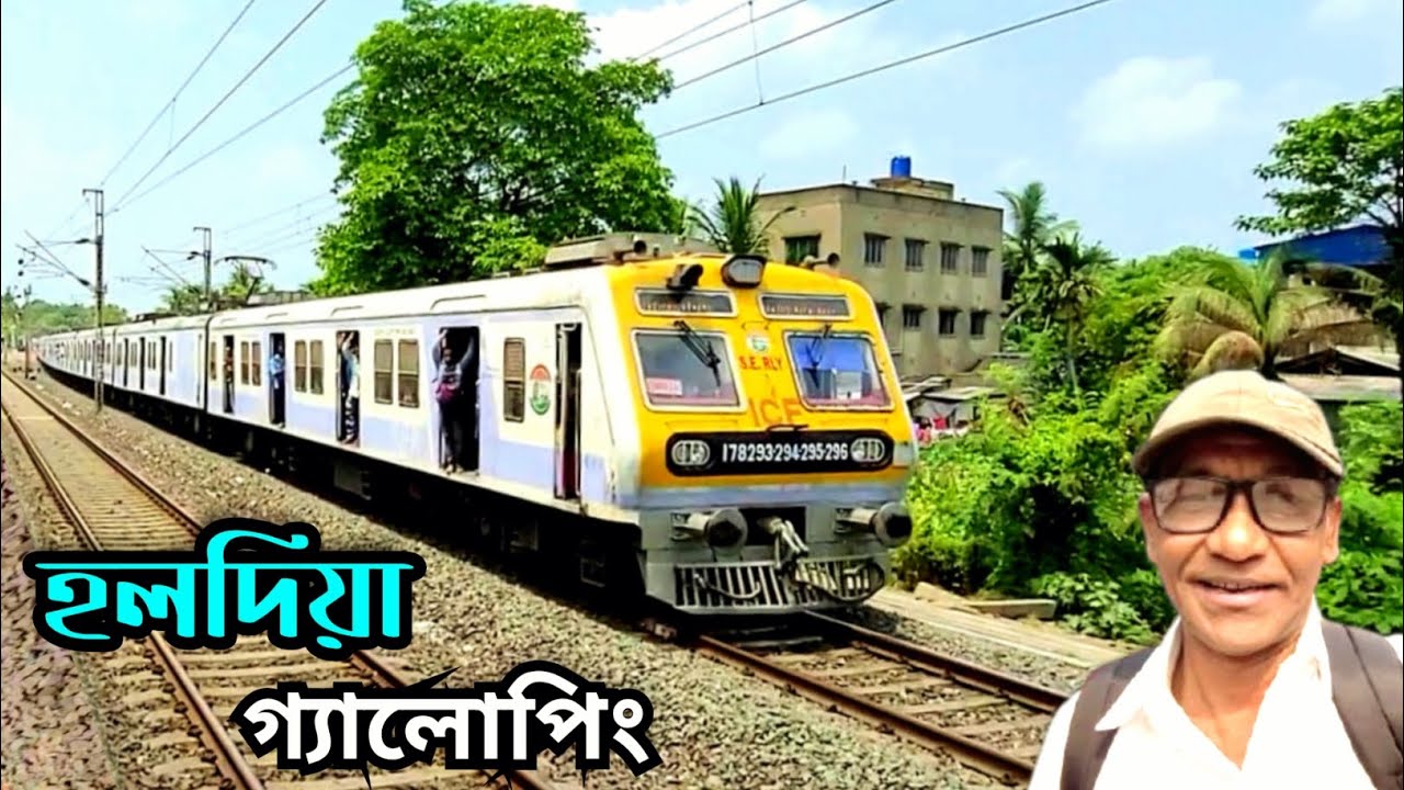 🛑 হাওড়া-হলদিয়া গ্যালোপিং লোকাল ট্রেন জার্নি | Howrah to Haldia Train Journey Video