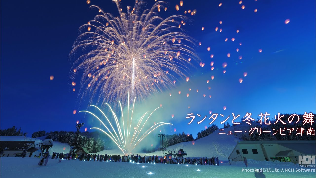 2025 ランタンと冬花火の舞（ニュー・グリーンピア津南）　#fireworks #花火 #スカイランタン