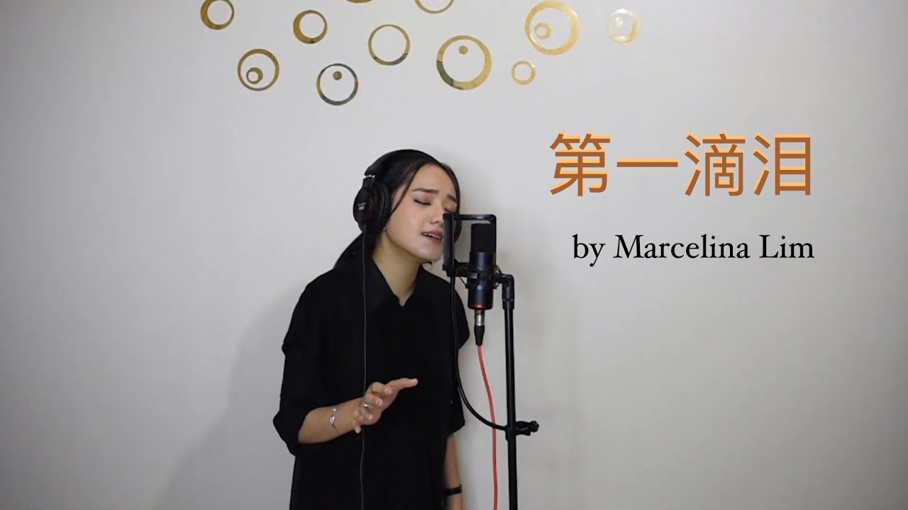第一滴泪 di yi di lei by Marcelina Lim 2021年文化中国水立方杯  青少组 歌唱比赛
