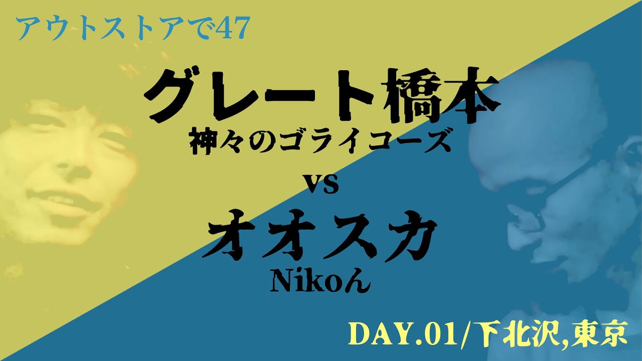 #1/東京編① 下北沢SPREAD w/神々のゴライコーズ 🎸 Nikoん「アウトストアで47」after movie「WAGON de INTERVIEW」🚗