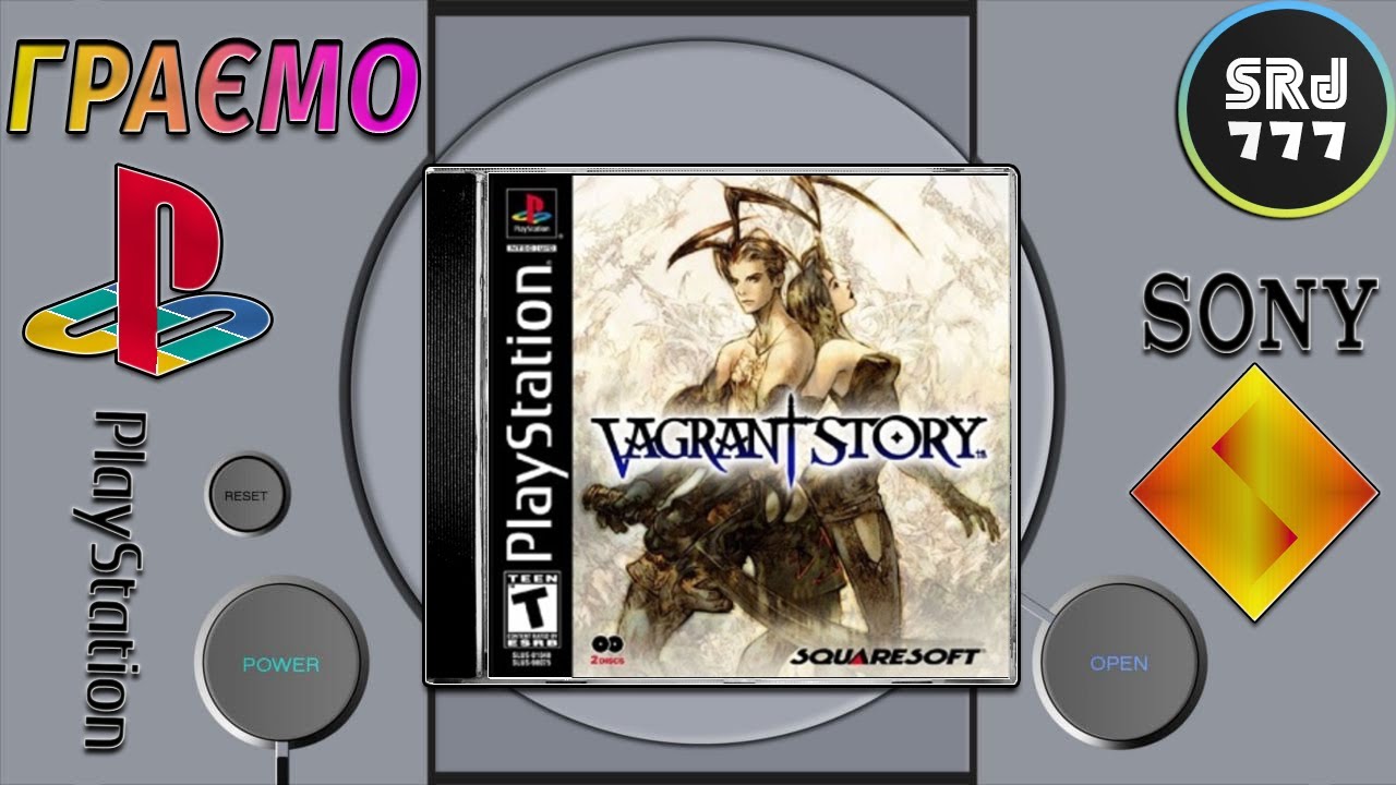 Продовжимо | Vagrant Story | PS1 | #2