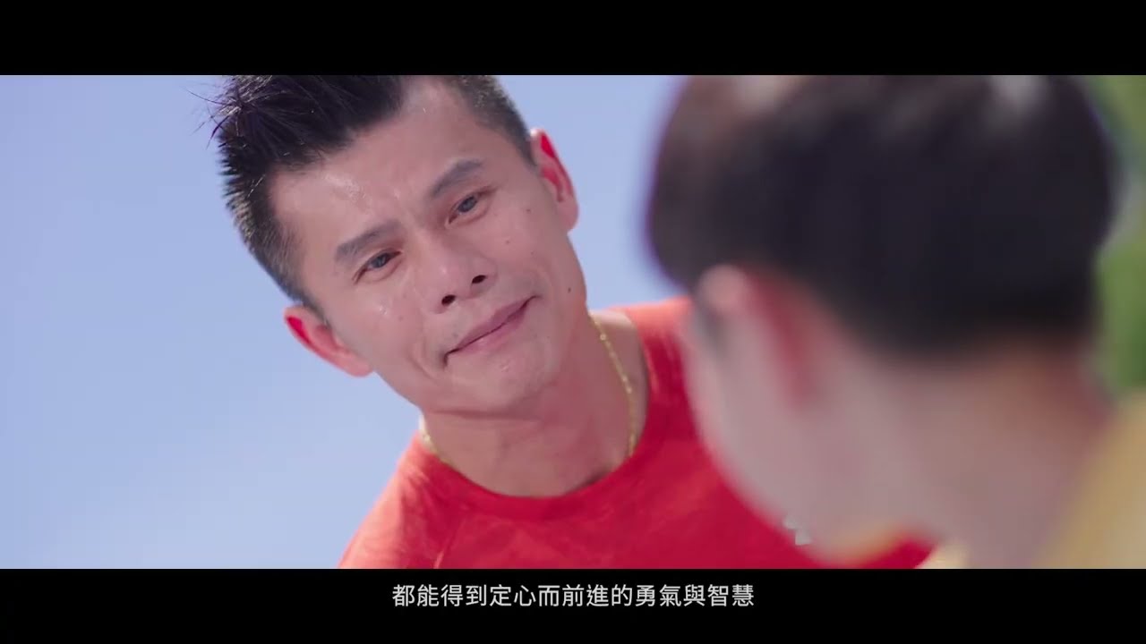 拔一條人生的河——福智文教基金會形象短片
