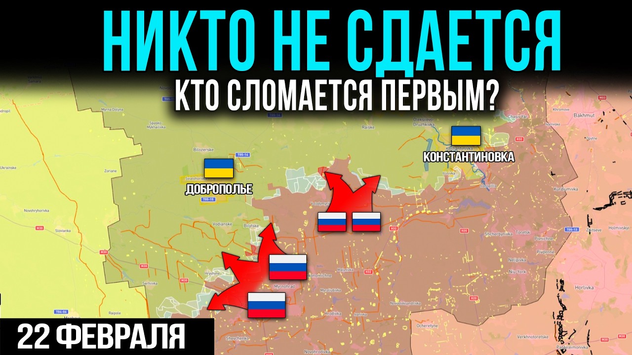 ПИК ЗИМНИХ БОЕВ ❄️ Массированные удары не стихают! | Сводка 22.02.2026