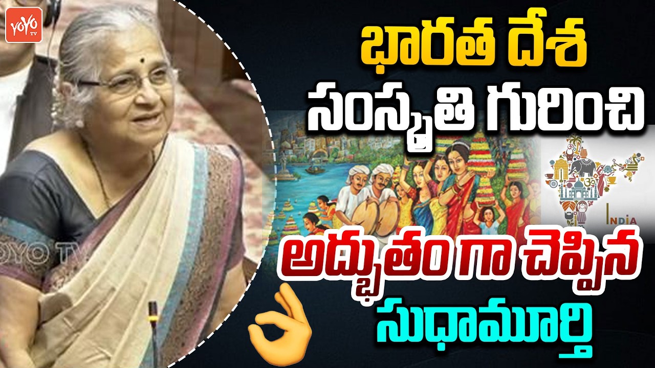 MP Sudha Murty Excellent Words about Indian Culture | Sudha Murty Speech on Project Mausam | YOYO TV