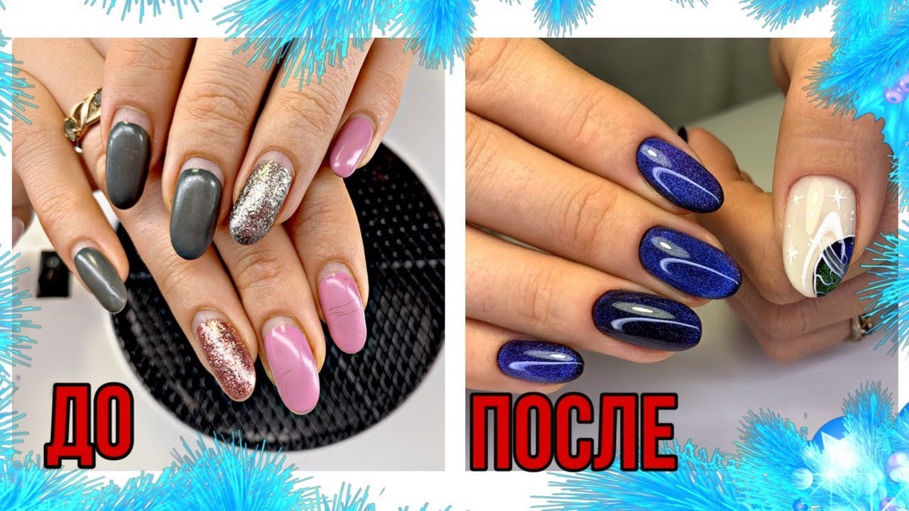 Ногтям 6 недель😱Переношенное покрытие💅Маникюр с кошачьим глазом 10D