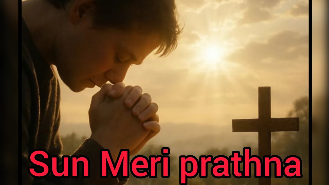 Sun Meri Prathna  New warship song Bay Ankur Narula ministry chambra church ✝️✝️❤️❤️