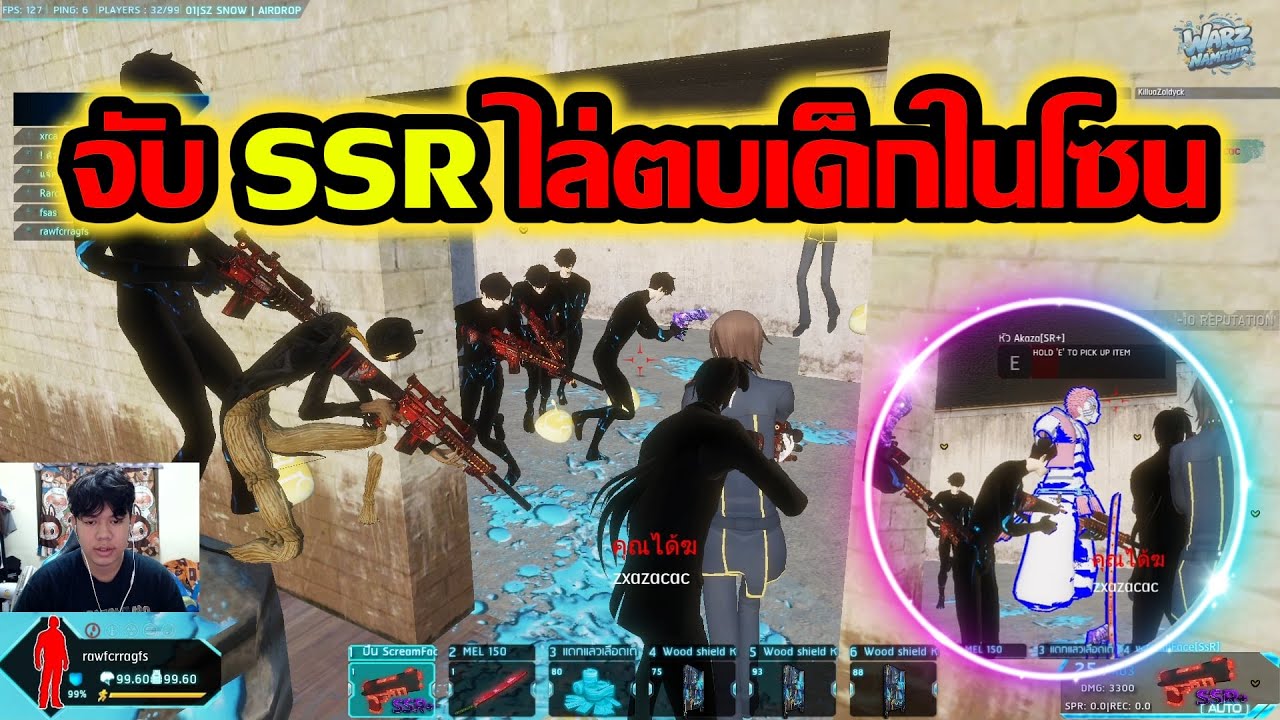 Warz NamthipZ : จับ SSR ของใหญ่สุดที่ในเซฺฟ ไล่ตบเด็กในโซน ต่อด้วย 1-1 วัดเวทมันส์ๆ !!!