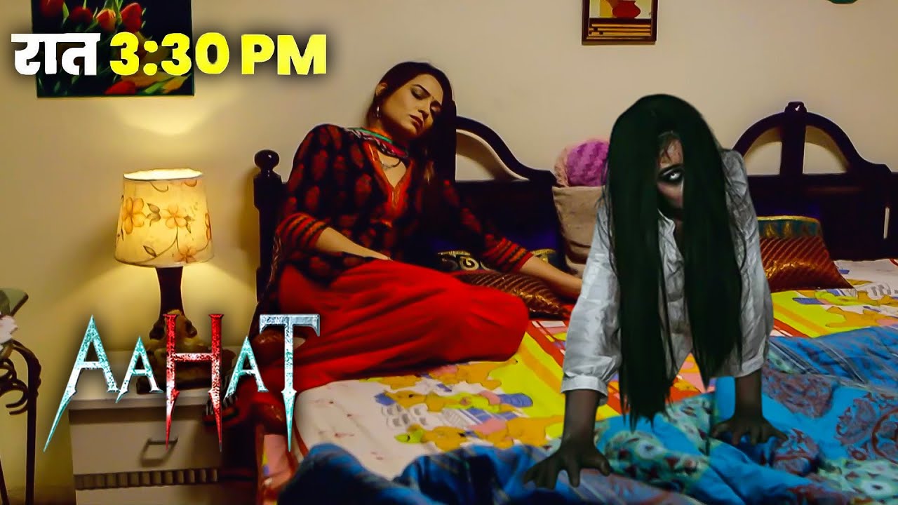 Aahat - आहट -S6 | Horror Show | डर की सच्ची कहानी | Full Episode | | Horror Show 2026 |