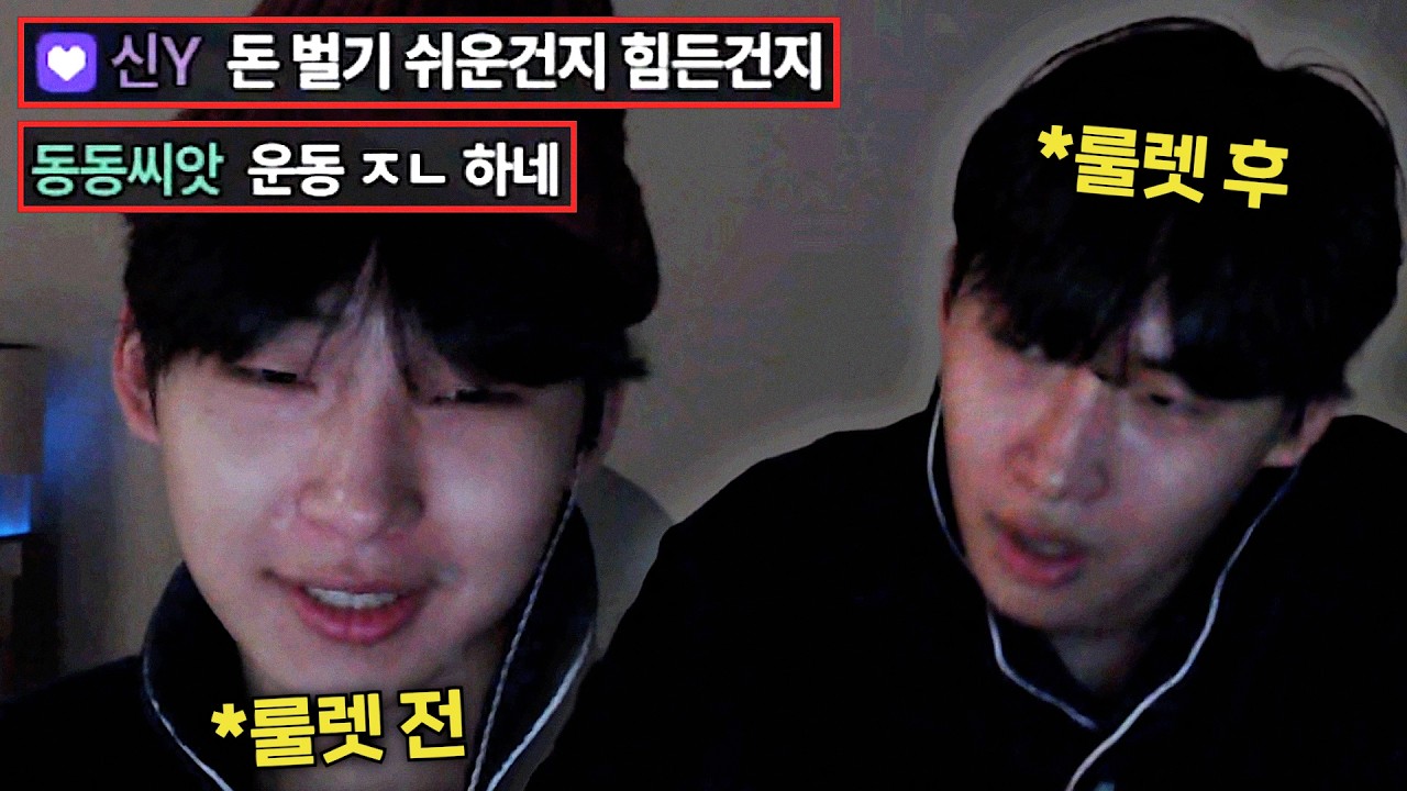 앞으로 룰렛 돌릴 때 절대로 몸 쓰는 거 안 넣을 겁니다.. [크리스마스 기념 룰렛]
