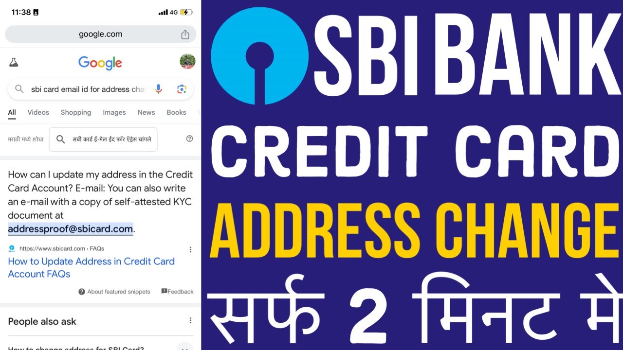 sbi credit card me address kaise change kare | sbi credit card address change online | amaninfo