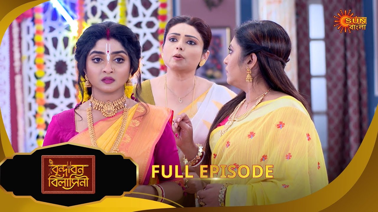 Brindabon Bilashini | বৃন্দাবন বিলাসিনী | Full Epi | EP - 142|24 Jan 2026|Bangla Serial|Sun Bangla