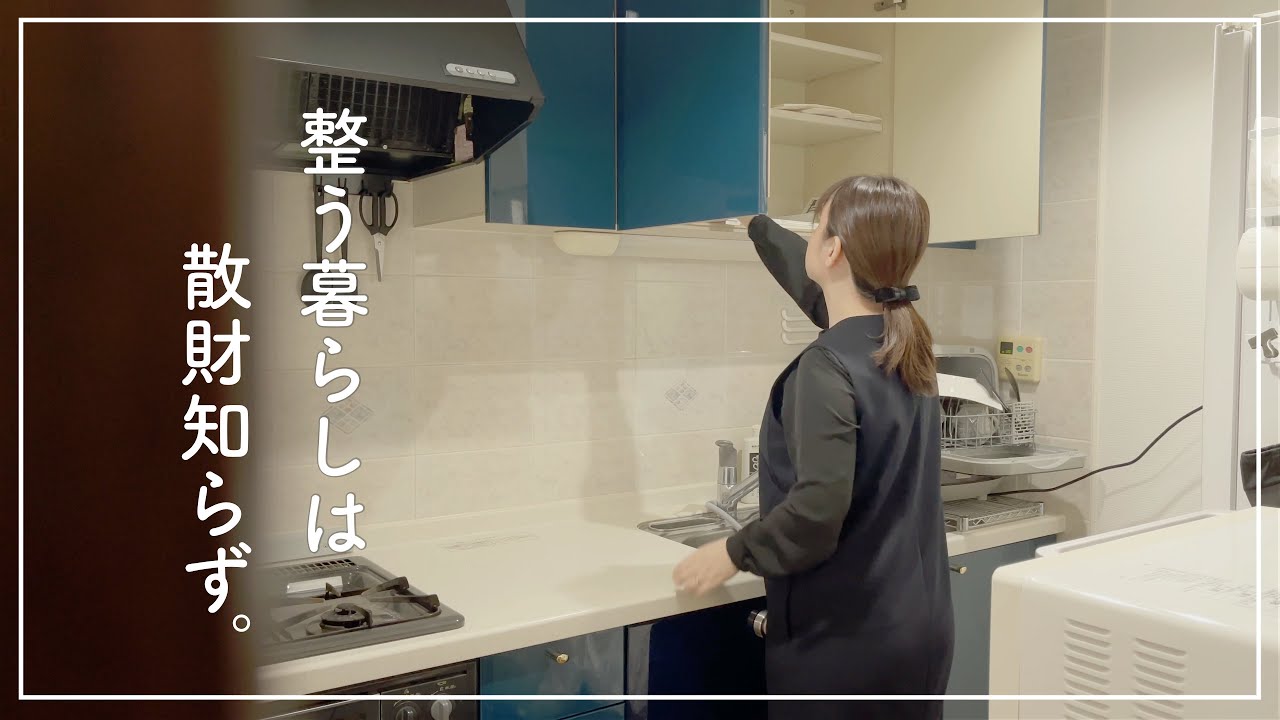 【音声あり】お金が減らない。整う暮らしのマイルール６つ