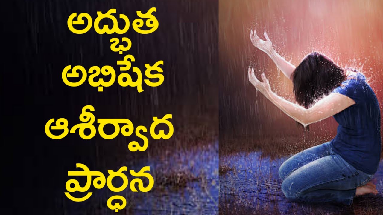 అద్భుత, అభిషేక, ఆశీర్వాద శక్తి వంతమైన ప్రార్ధన | 𝐁𝐫𝐨.𝐉𝐨𝐬𝐡𝐮𝐚 | Powerful Prayer