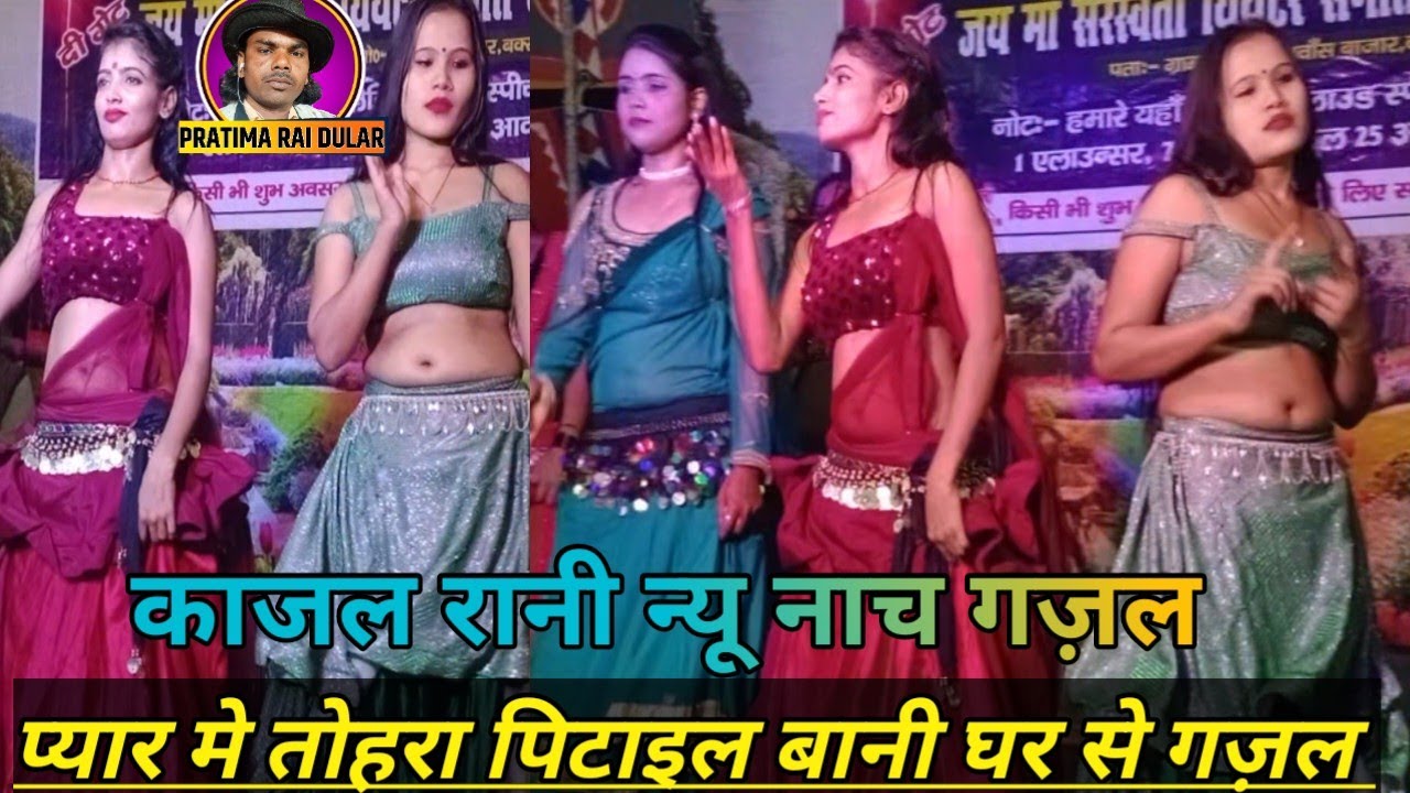 #काजल