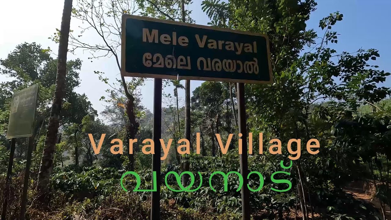 Varayal Village|വരായാൽ ഗ്രാമം