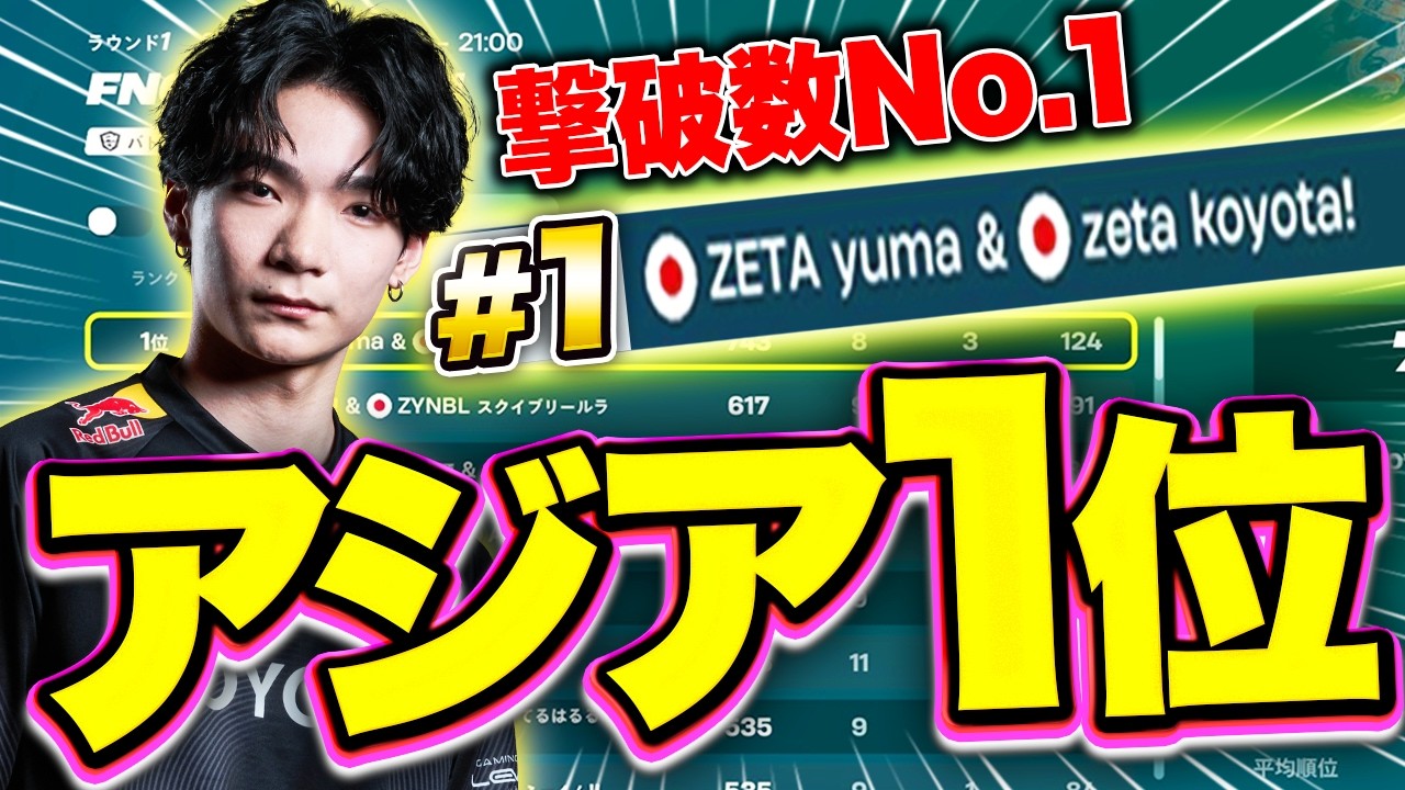ディビジョン１予選１位🥇【フォートナイト】