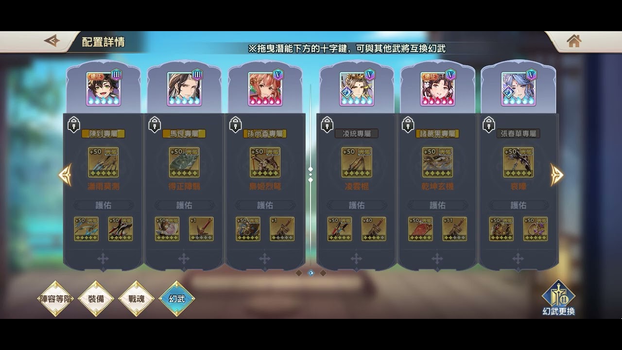 #三國志幻想大陸 #濁霧之窟S15 #關興 #孫魯班 #董卓 