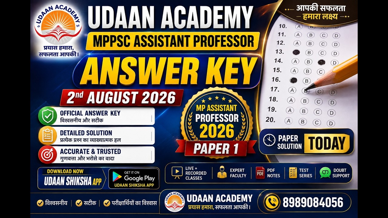 MPPSC Assistant Professor Answer Key 2nd August 2026 | आज का पूरा पेपर हल. MPPSC Assistant Professor