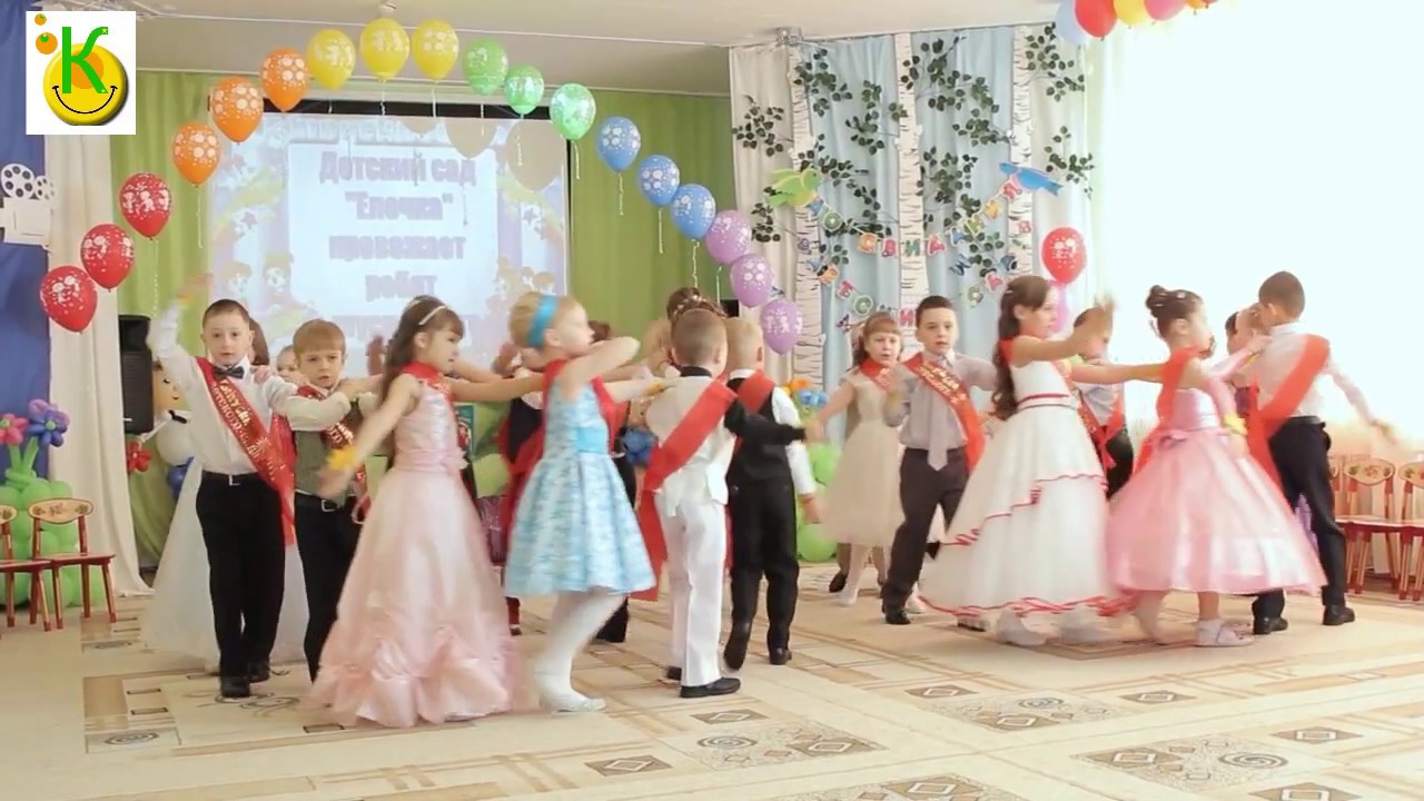 Танец выпускника детского сада