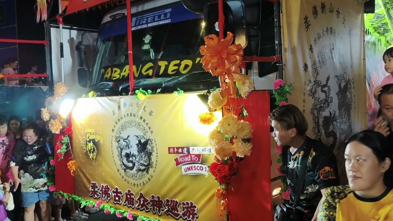 14/20 090326 新山柔佛古庙游行 ！