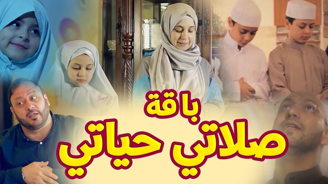 باقة صلاتي حياتي - طيور الجنة