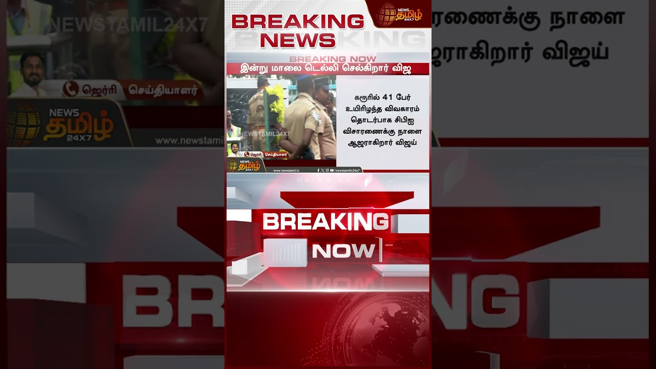 #BREAKING