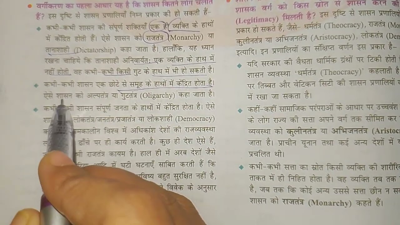 Dristi IAS class room notes for upsc polity lecture 3