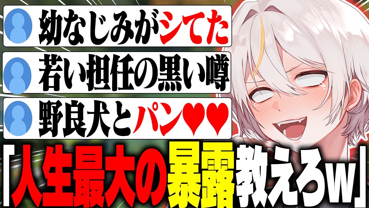 【総集編】犬とセ♡♡スしたりする視聴者の暴露が前代未聞すぎたwww