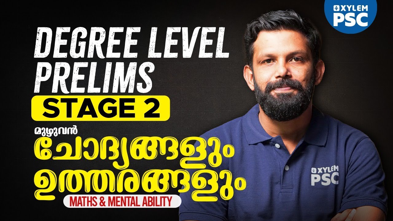 DEGREE LEVEL PRELIMS EXAM | STAGE 2 MATHS & MENTAL ABILITY ANALYSIS  | Xylem PSC