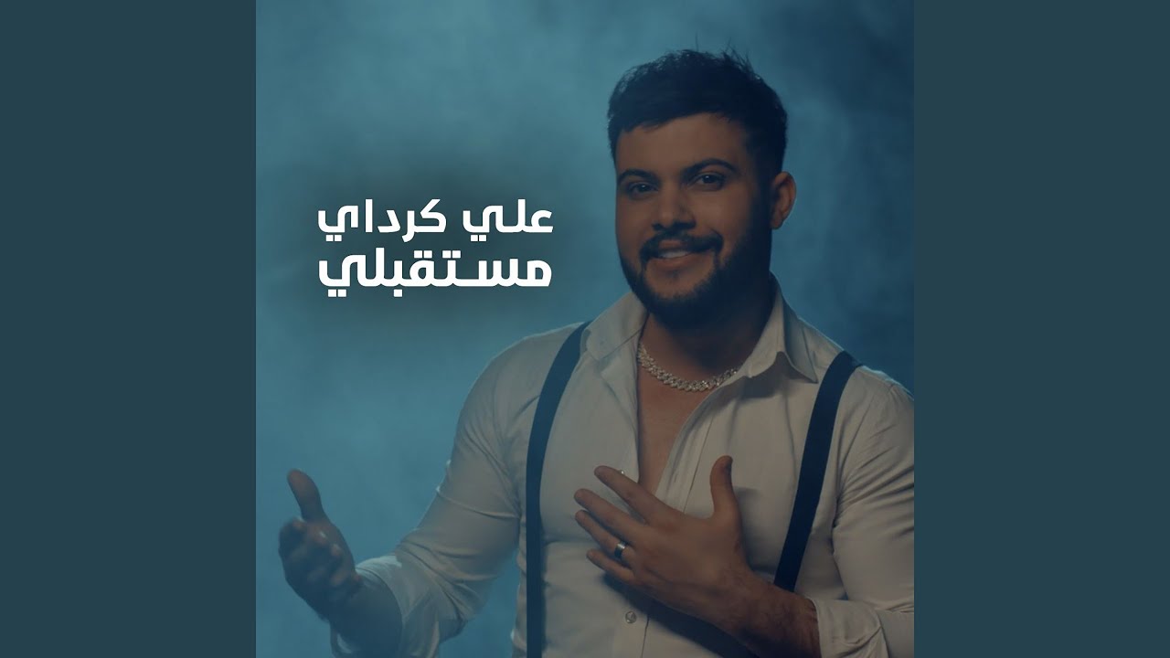 Mustaqbili