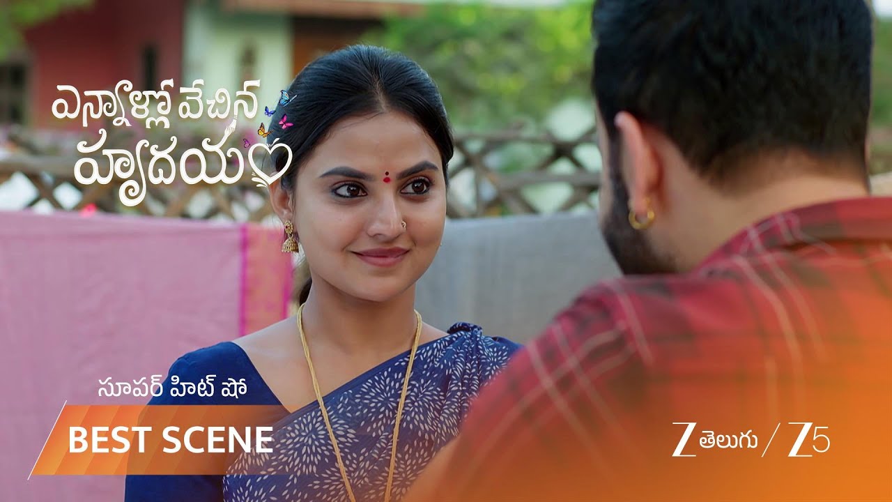 ENNALLO VECHINA HRUDAYAM | బాల గెలిచినందుకు సంబరాలు చేసుకుంటున్న ప్రజలు!
