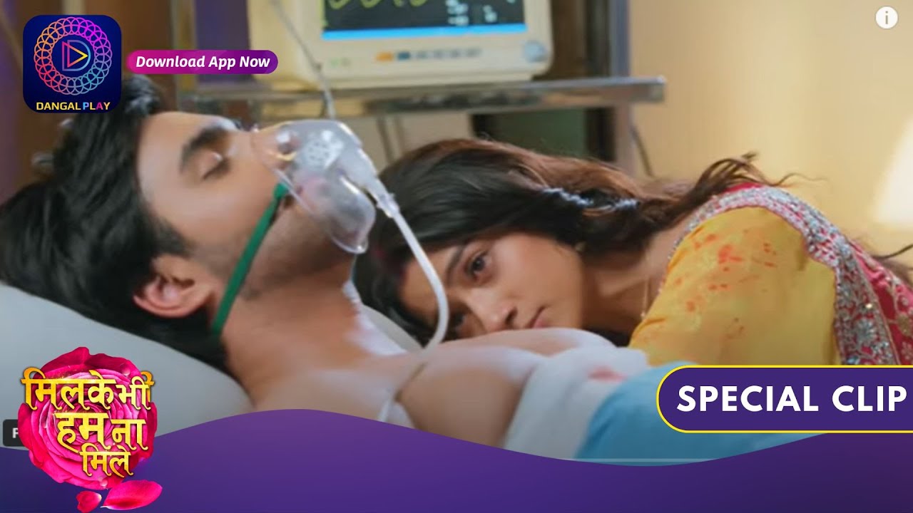 Milke Bhi Hum Na Mile | New Serial #DangalTV #dangalplay