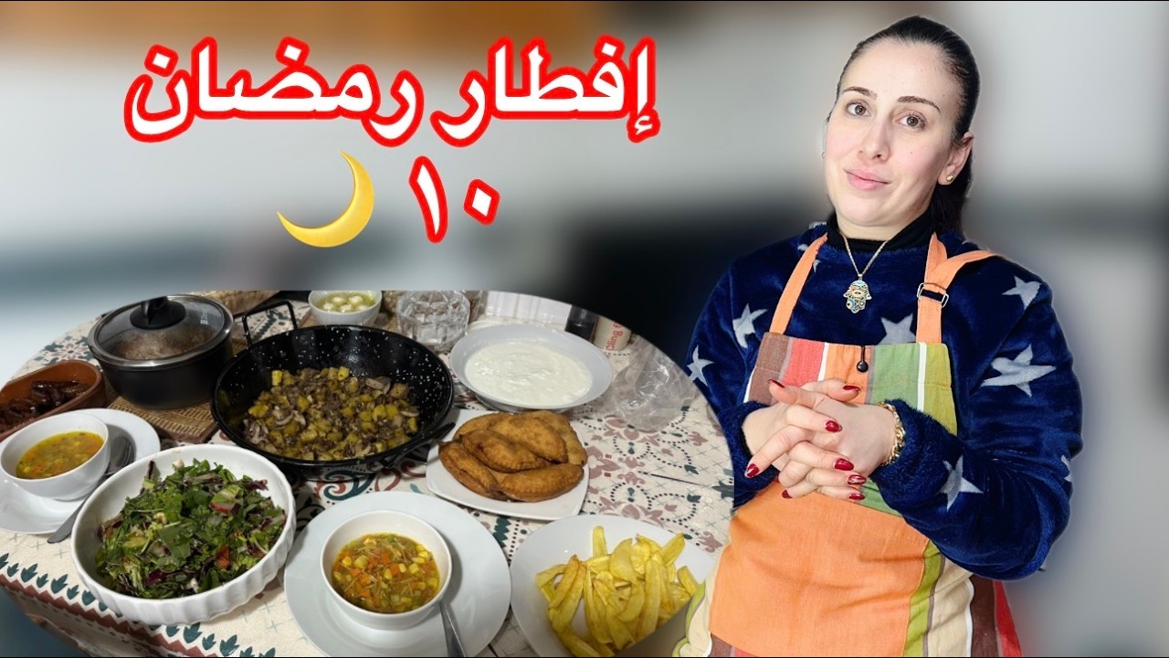 إفطار رمضان ١٠🌙بطاطا على لحمة وسمبوسك لحمة وفتوش ونقانق بالدبس😋