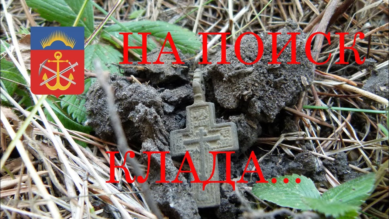 В Мурманской области-на поиск клада)