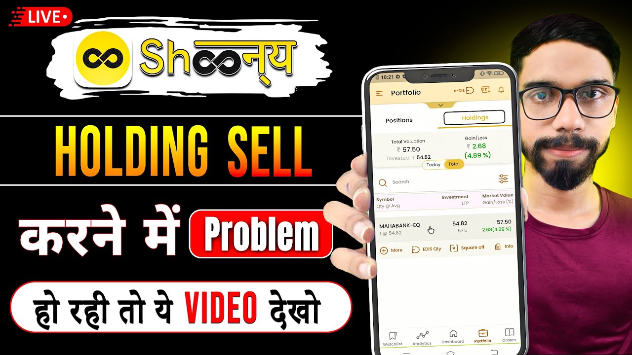 How to Sell Holding Share in Shoonya App || Shoonya App me Holding Sell kaise kare