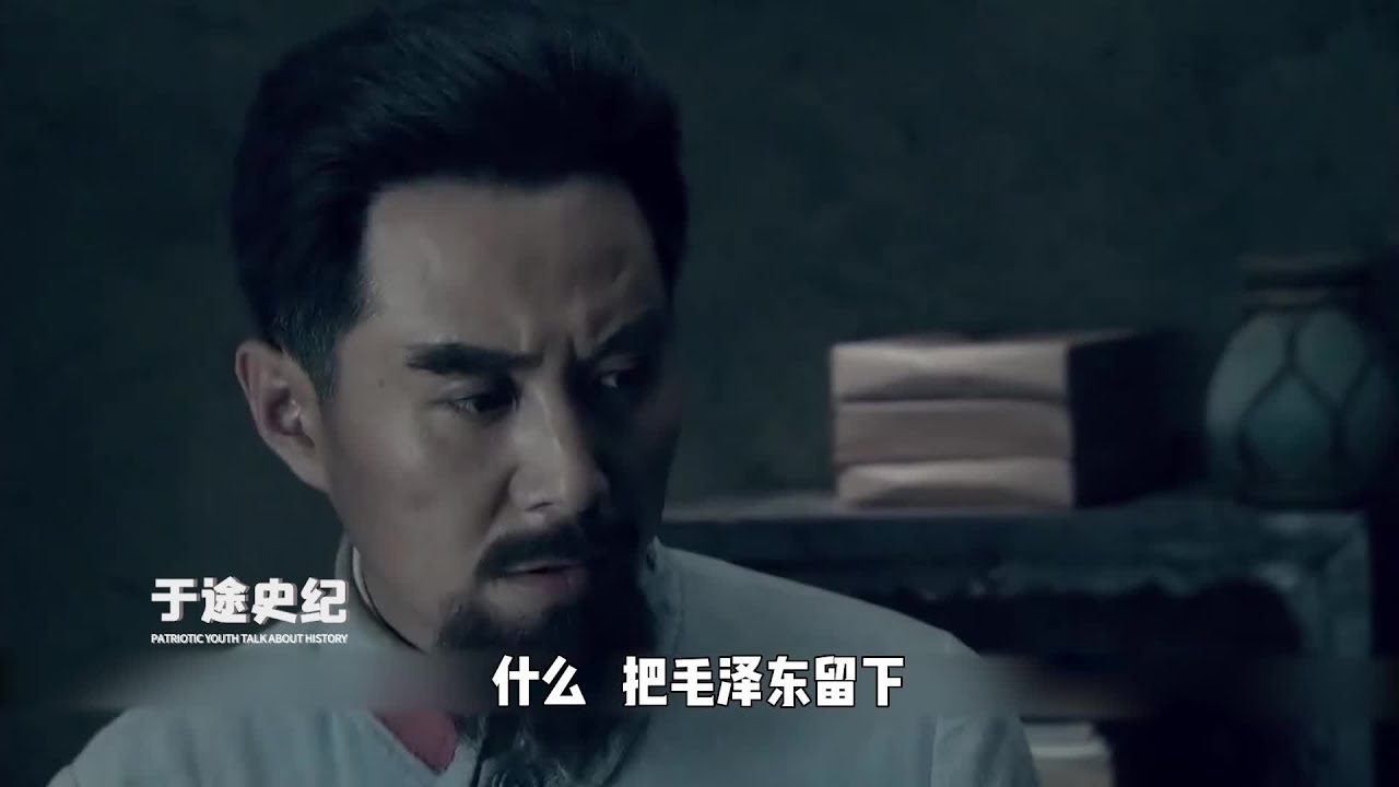 領袖毛主席：紅軍被迫轉移開始長征，李德卻要留下毛主席 #毛主席，长征，李德，红军，历史真相