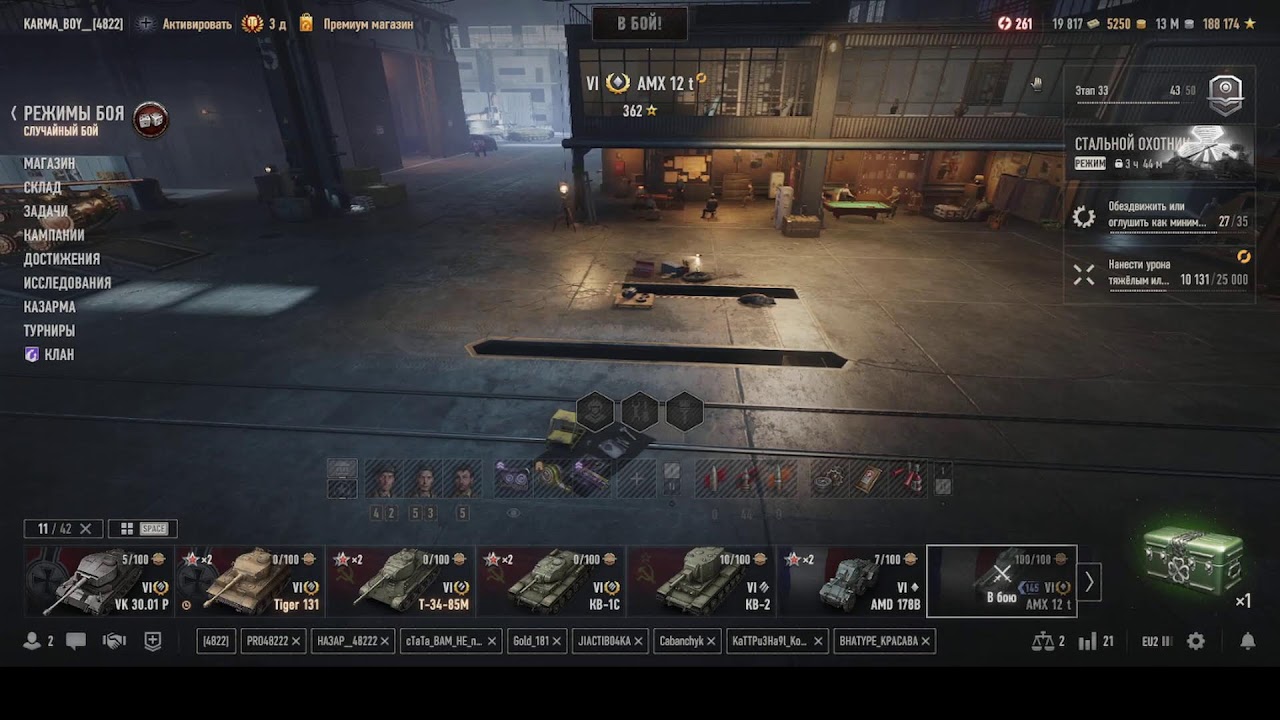 👾👽 300 🌆 👾World of Tanks 2.0👽👾