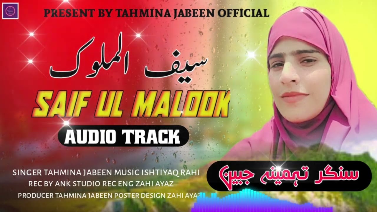 Singer Tahmina Jabeen @|| Saif ul malook