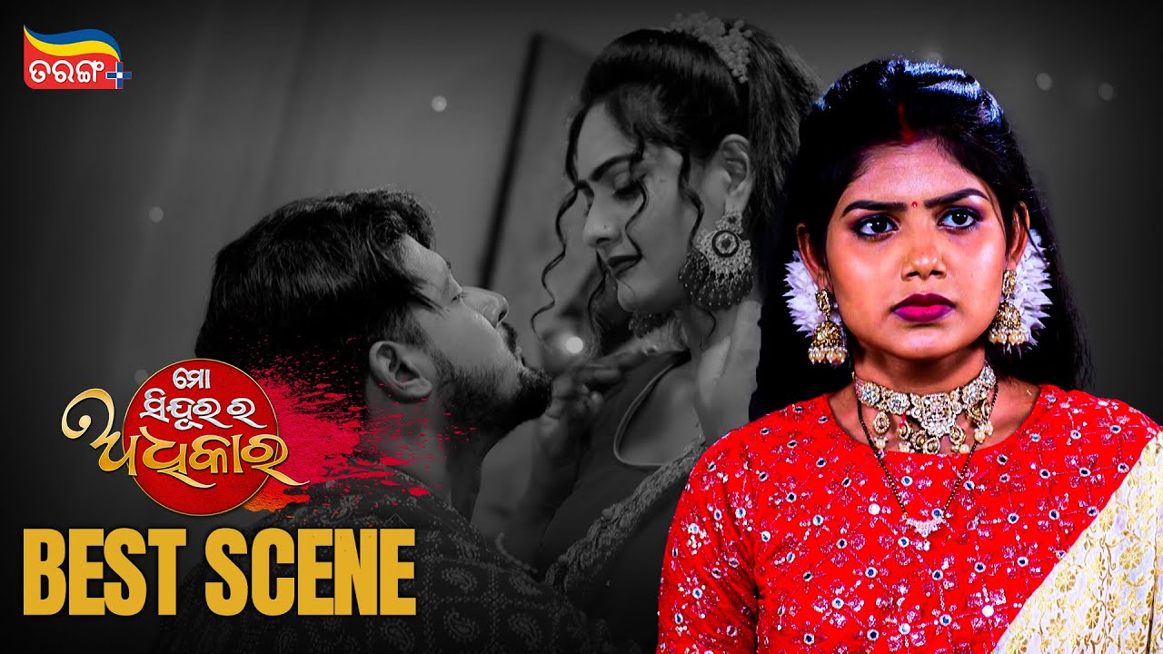 Mo Sindurara Adhikara | Best Scenes | Odia Serial | Tarang Serial | Tarang Plus