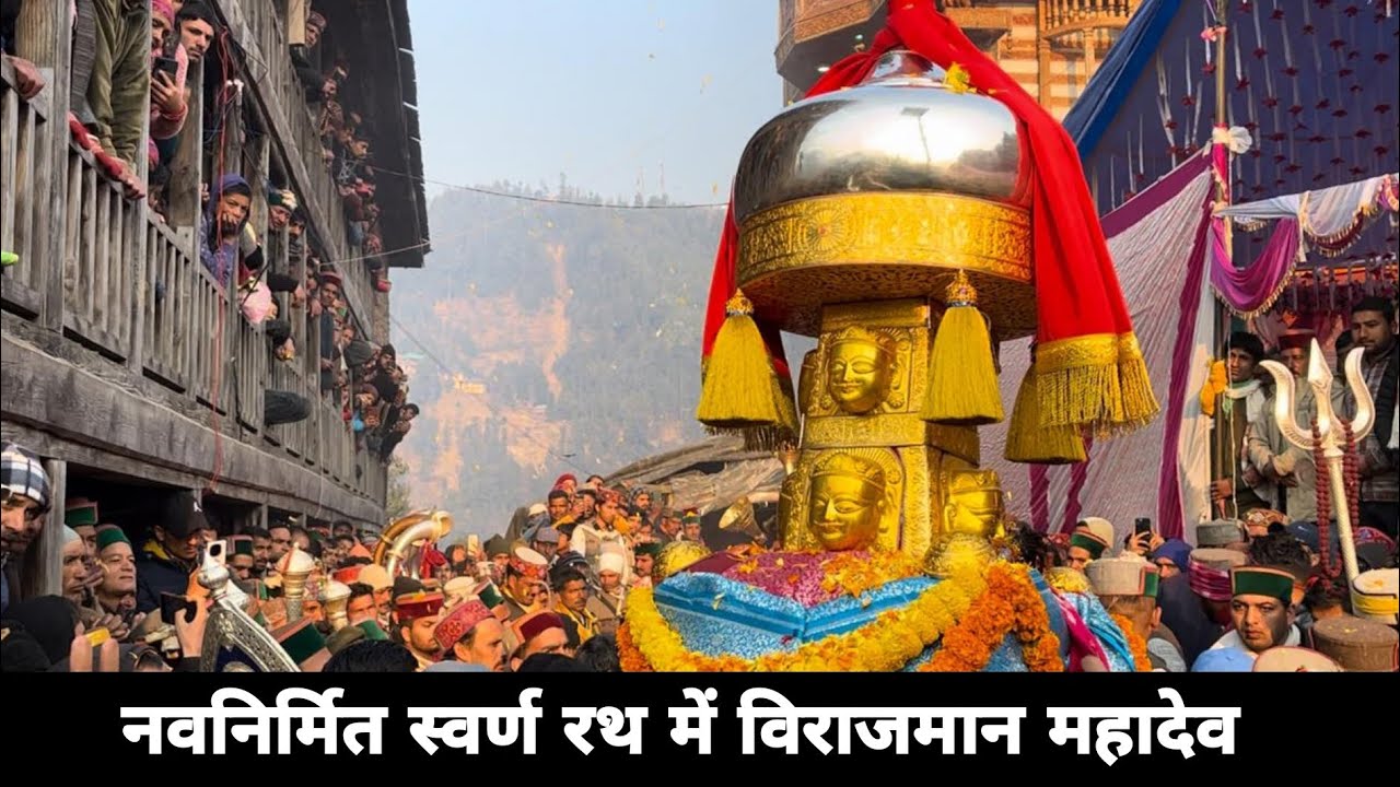 Tungasi Mahadev | Pran Pratishtha | 18-01-2024 | Nav Nirmit Swaran Rath | 🕉️🩵🫶🏻