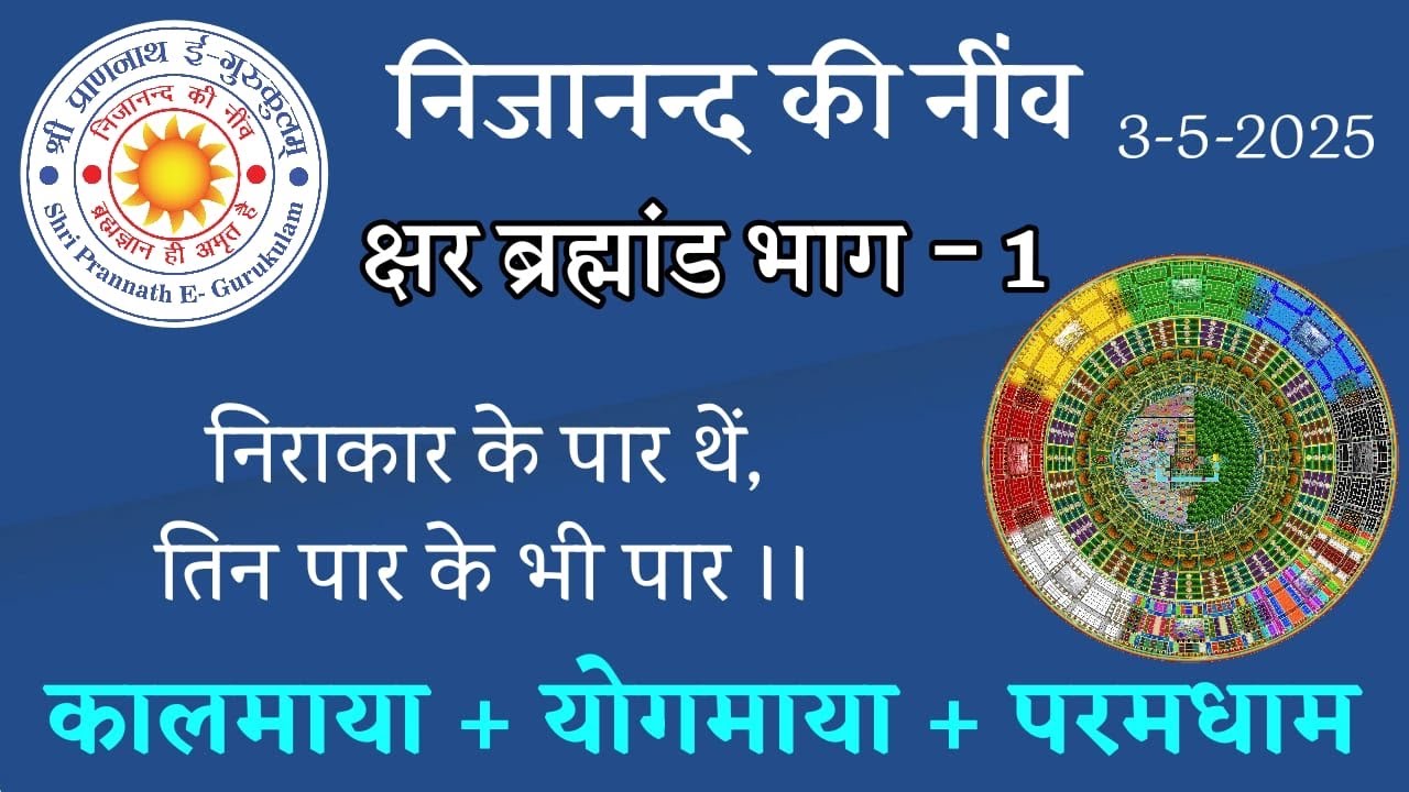 क्या आप जानते हैं सच्चिदानंद स्वरूप कौन है  ?जानने के लिए यह video ज़रूर देखें 